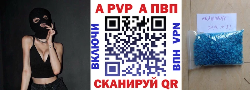 где продают   Куровское  mega ссылка  маркетплейс официальный сайт  Alpha-PVP Соль 