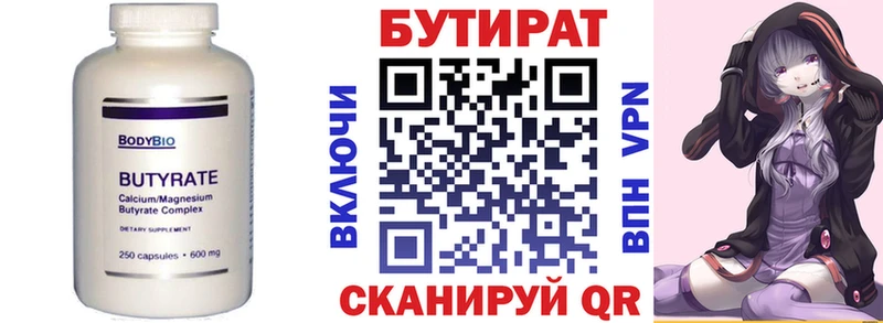 где найти наркотики  Куровское  Бутират 1.4BDO 