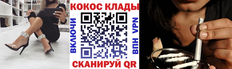 кракен   купить наркотик  Куровское  Cocaine Перу 