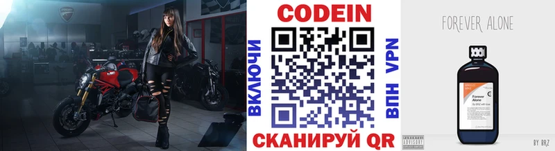 Кодеиновый сироп Lean Purple Drank Куровское