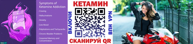 Кетамин ketamine  MEGA онион  Куровское  как найти закладки 