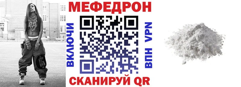 Мефедрон VHQ  Куровское 
