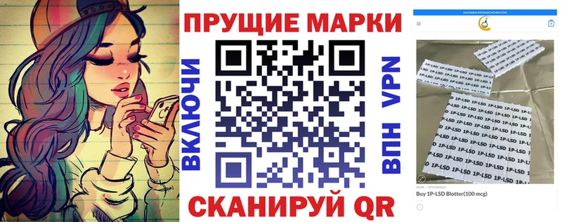 Наркотические марки 1500мкг  Куровское 